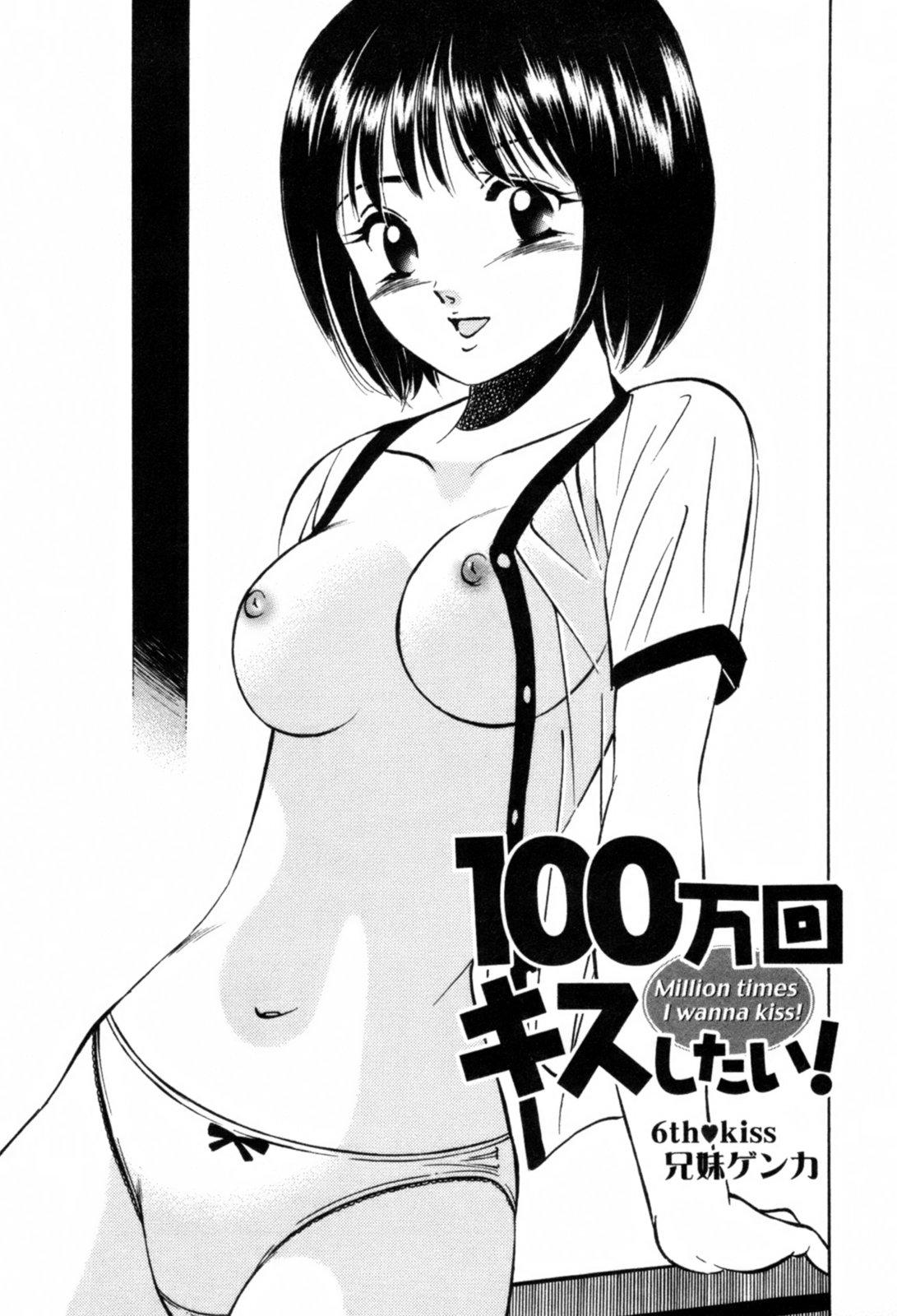 100 Mankai Kisu Shitai Vol.1 111