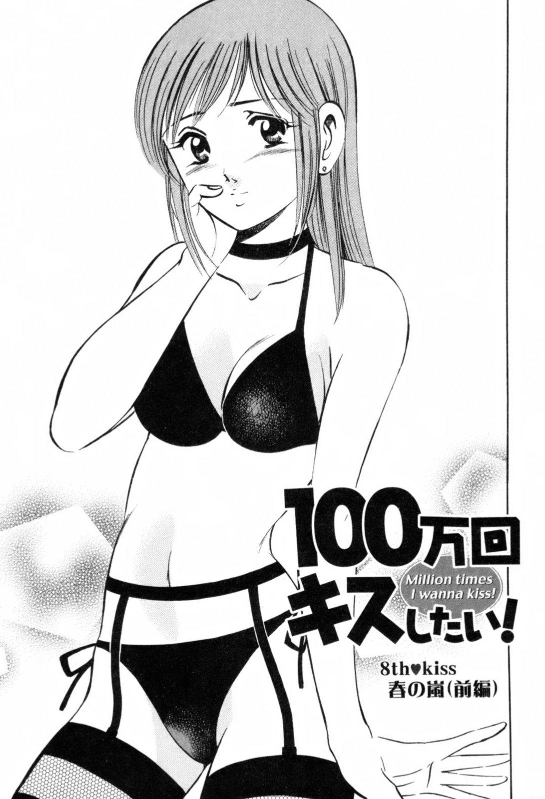 100 Mankai Kisu Shitai Vol.1 151