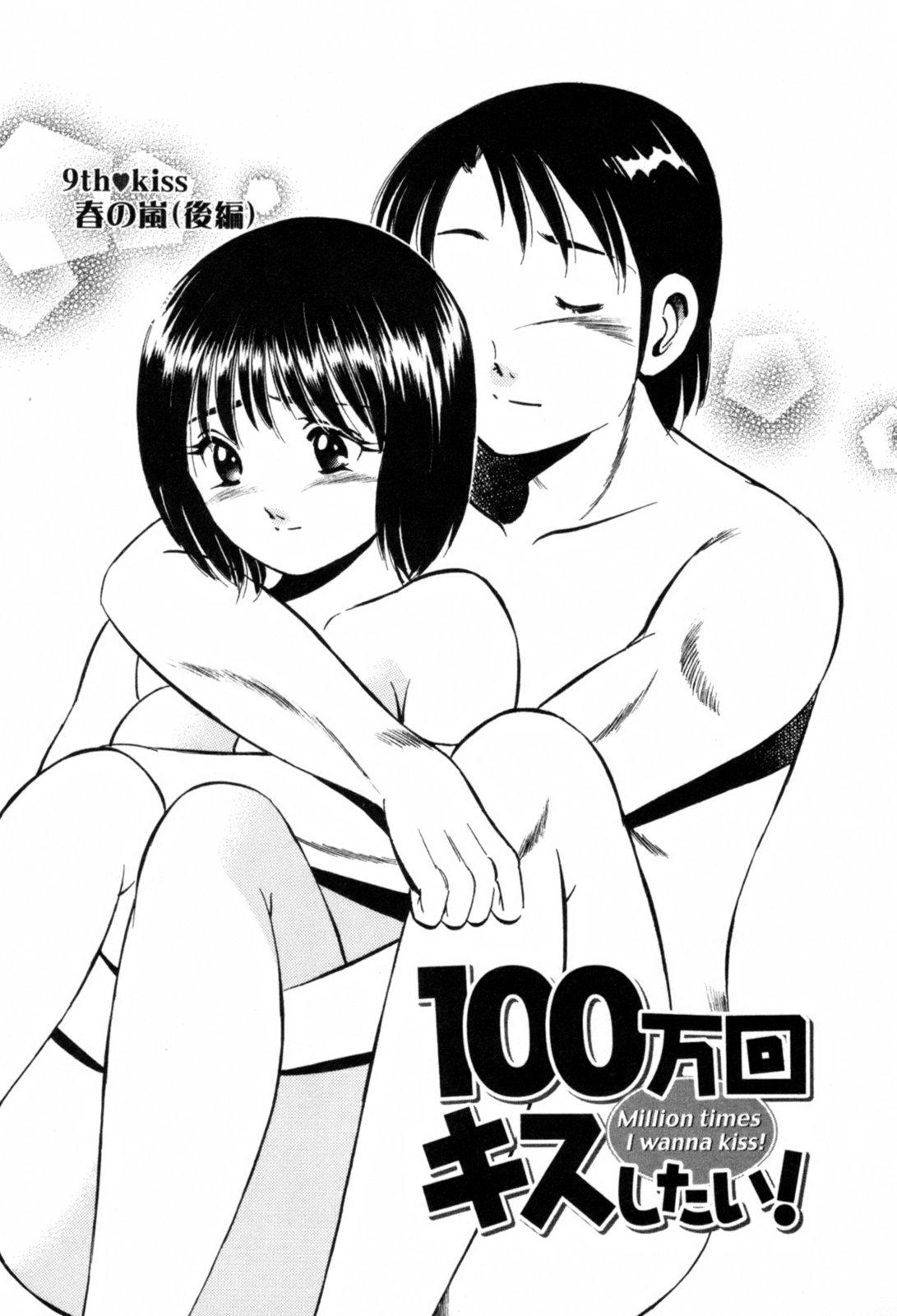100 Mankai Kisu Shitai Vol.1 171