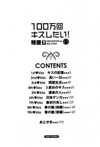 100 Mankai Kisu Shitai Vol.1 7