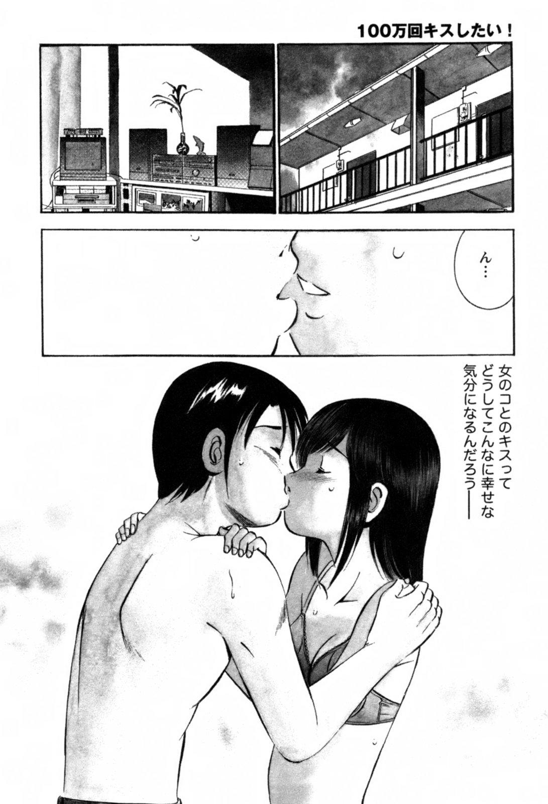 Gay Pissing 100 Mankai Kisu Shitai Vol.1 Thong - Page 9