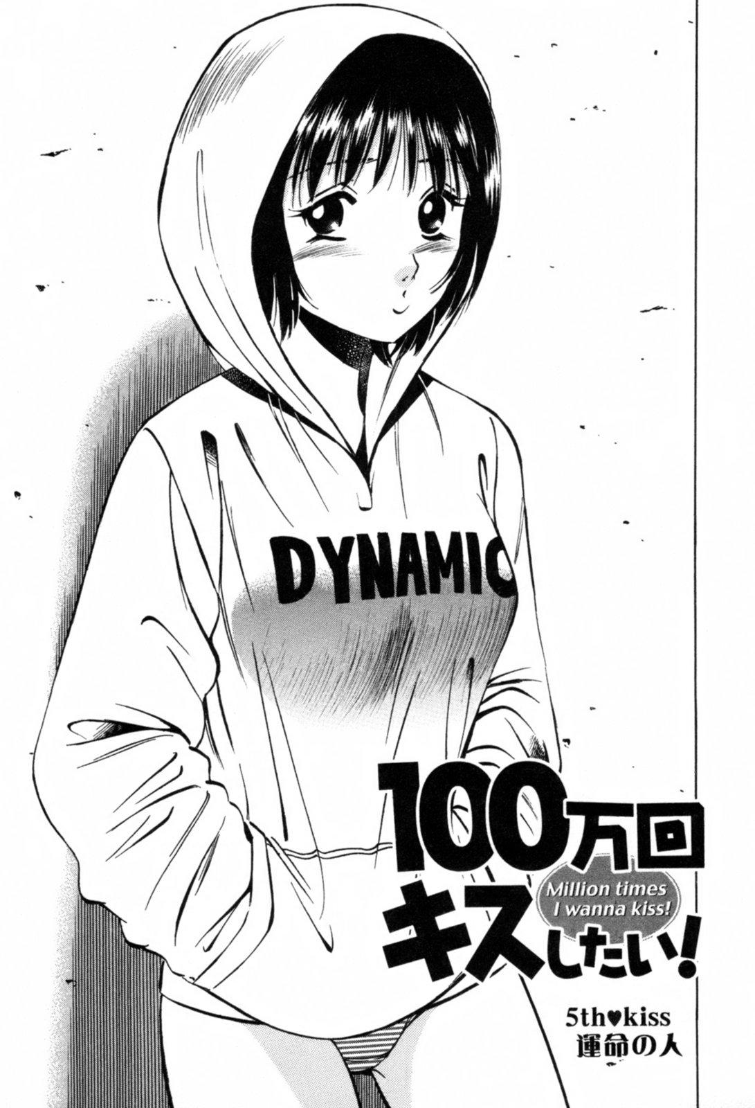 100 Mankai Kisu Shitai Vol.1 91
