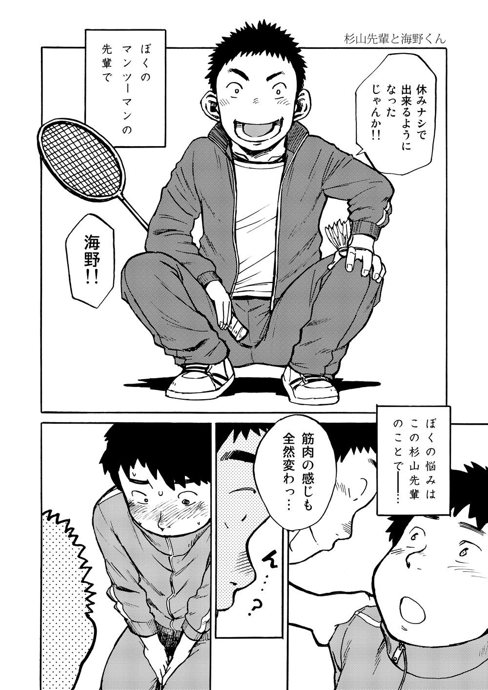 Manga Shounen Zoom Vol. 01 9