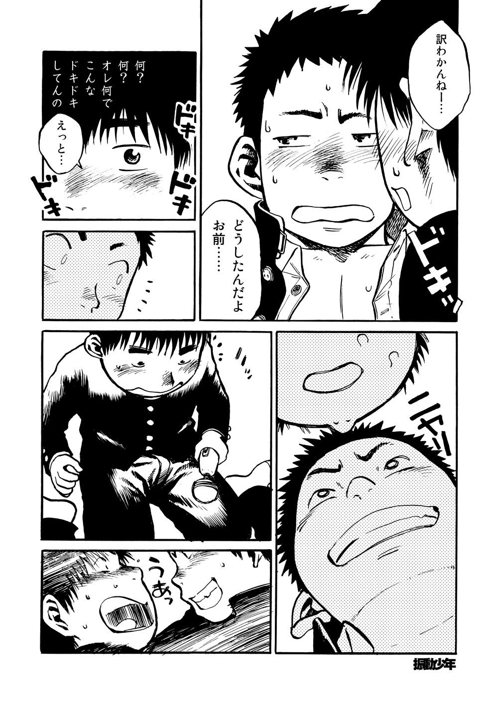 Manga Shounen Zoom Vol. 01 15