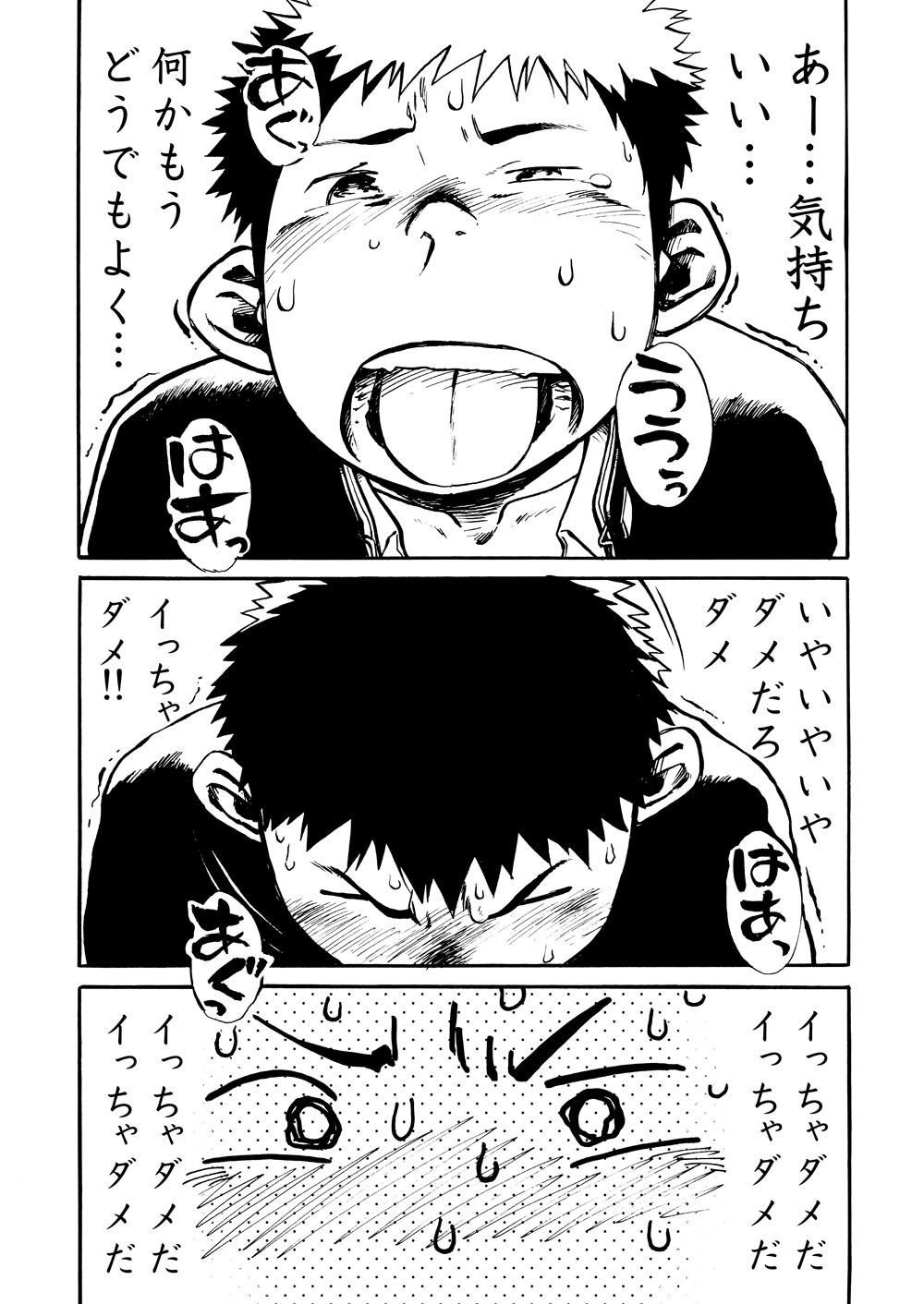Manga Shounen Zoom Vol. 01 18