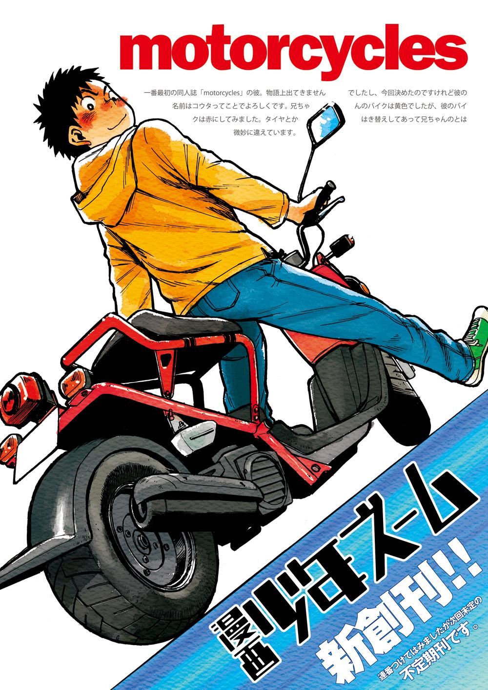 Dom Manga Shounen Zoom Vol. 01 High - Page 3