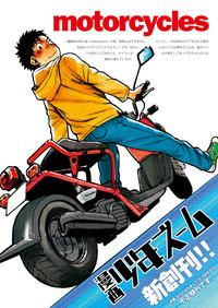 Manga Shounen Zoom Vol. 01 3