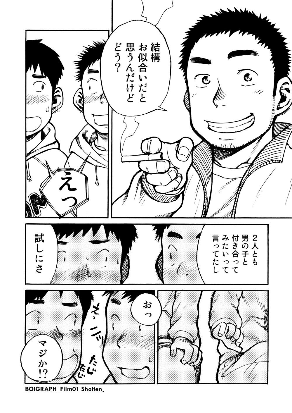 Gay Hairy Manga Shounen Zoom Vol. 01 Amature - Page 8