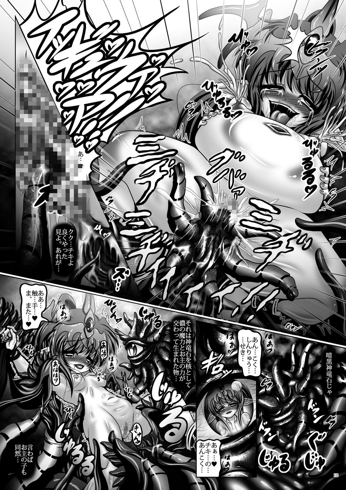 Ass Fucking Dashoku Densetsu ～Tensei Ankoku Shinryuu Tiki～ - Fire emblem mystery of the emblem And - Page 12