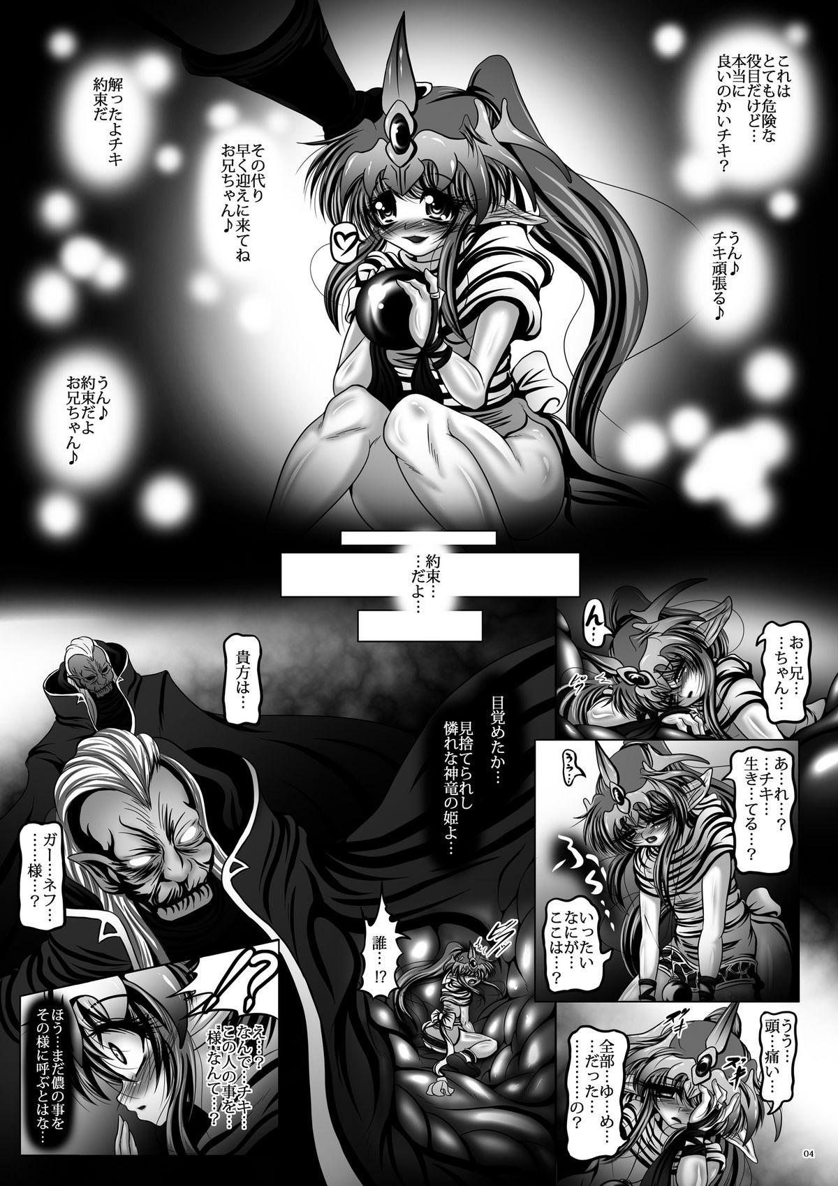 Flexible Dashoku Densetsu ～Tensei Ankoku Shinryuu Tiki～ - Fire emblem mystery of the emblem Cosplay - Page 4