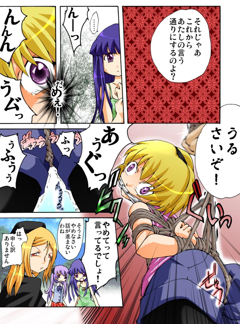 Orgasms Higurashi cries - Miotsukushi edition - Higurashi no naku koro ni Tattooed - Page 6