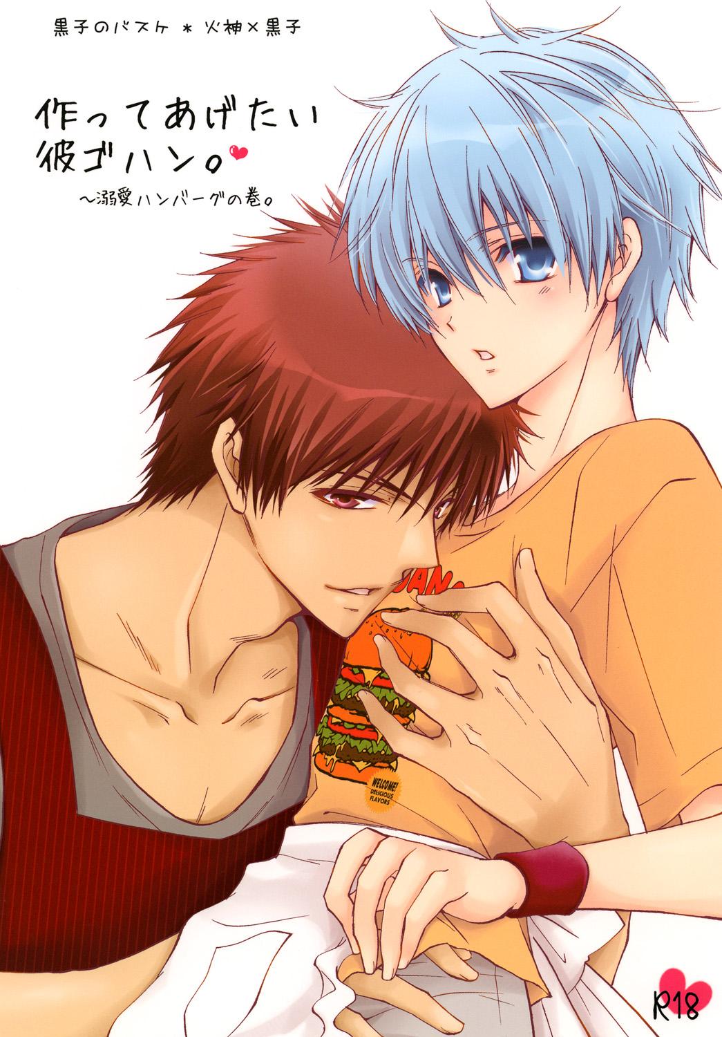 Girl Girl Tsukutte Agetai Kare Gohan. Dekiai Hamburg no Maki - Kuroko no basuke Humiliation - Picture 1