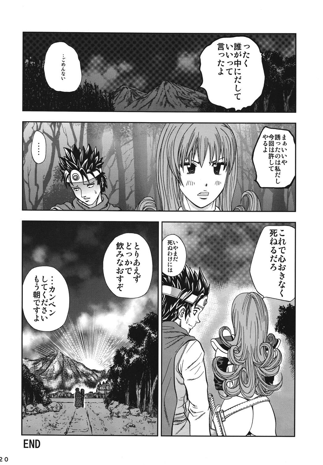 Hugetits Steak Niku - Dragon quest iii Virginity - Page 19