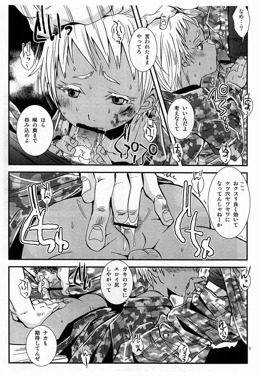 Guyonshemale Ice : Metallica - Jormungand Butt - Page 8