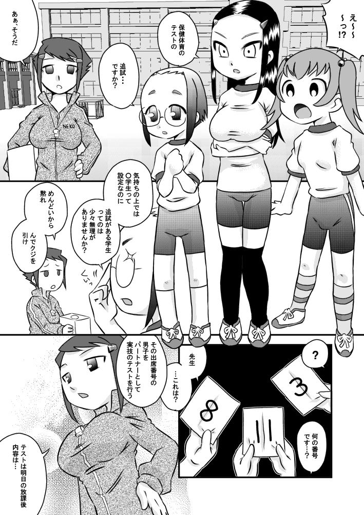 Ruiva Okuchi de Seieki 3 × 2 Panty - Page 2