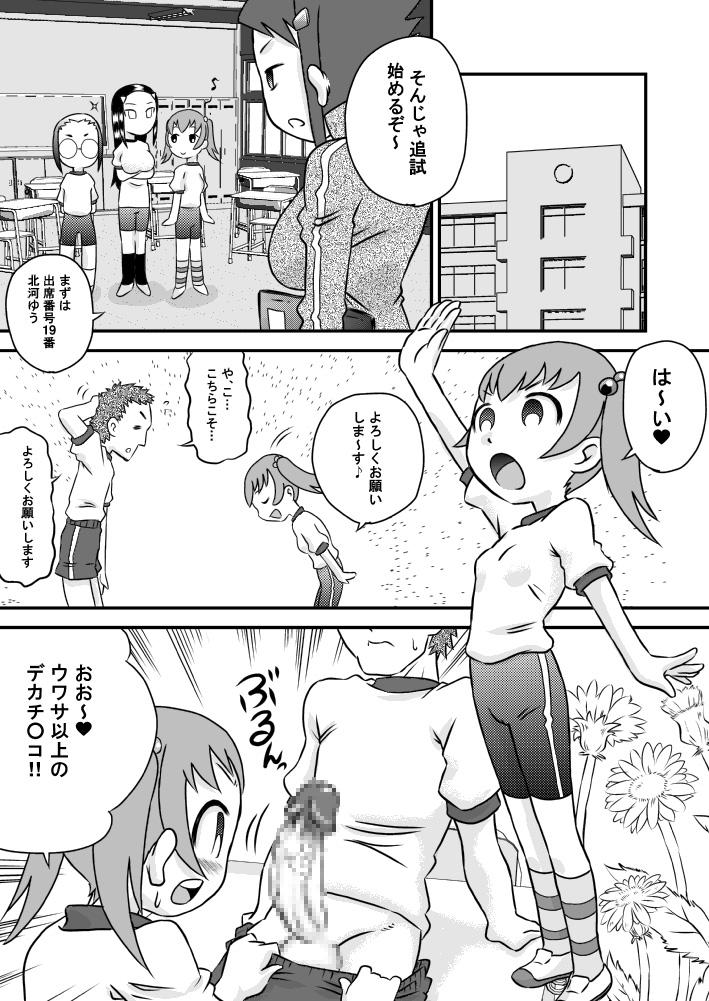Ruiva Okuchi de Seieki 3 × 2 Panty - Page 5