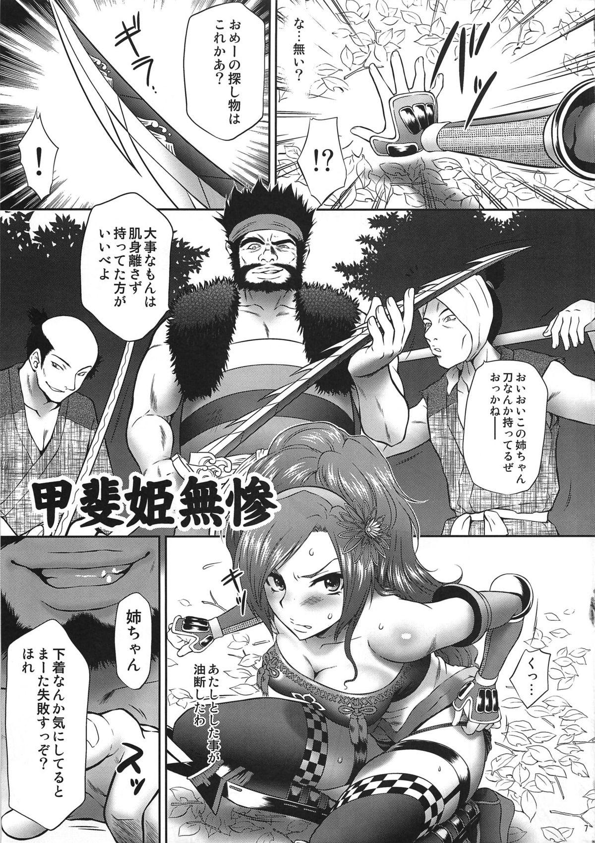 Amateur Sex Kaihime Muzan - Samurai warriors Leche - Page 6