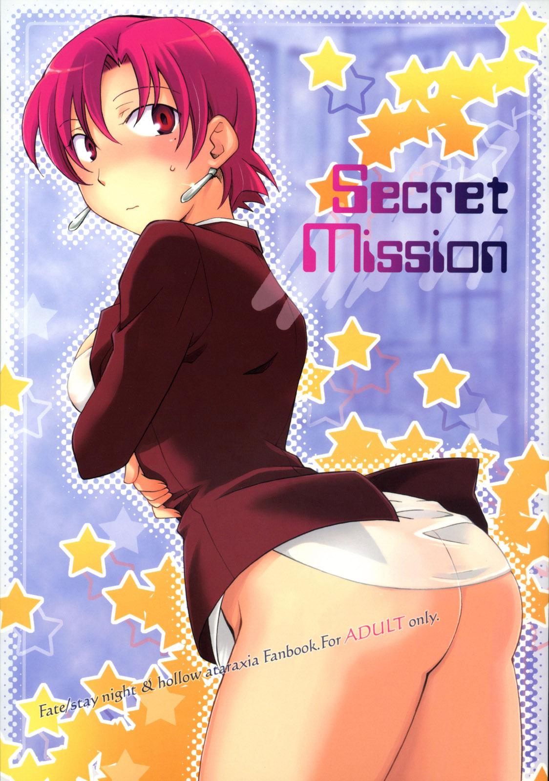 Secret Mission (COMIC1) [茶柱プロジェクト (はいずみなつき)] (Fate/hollow ataraxia) 0