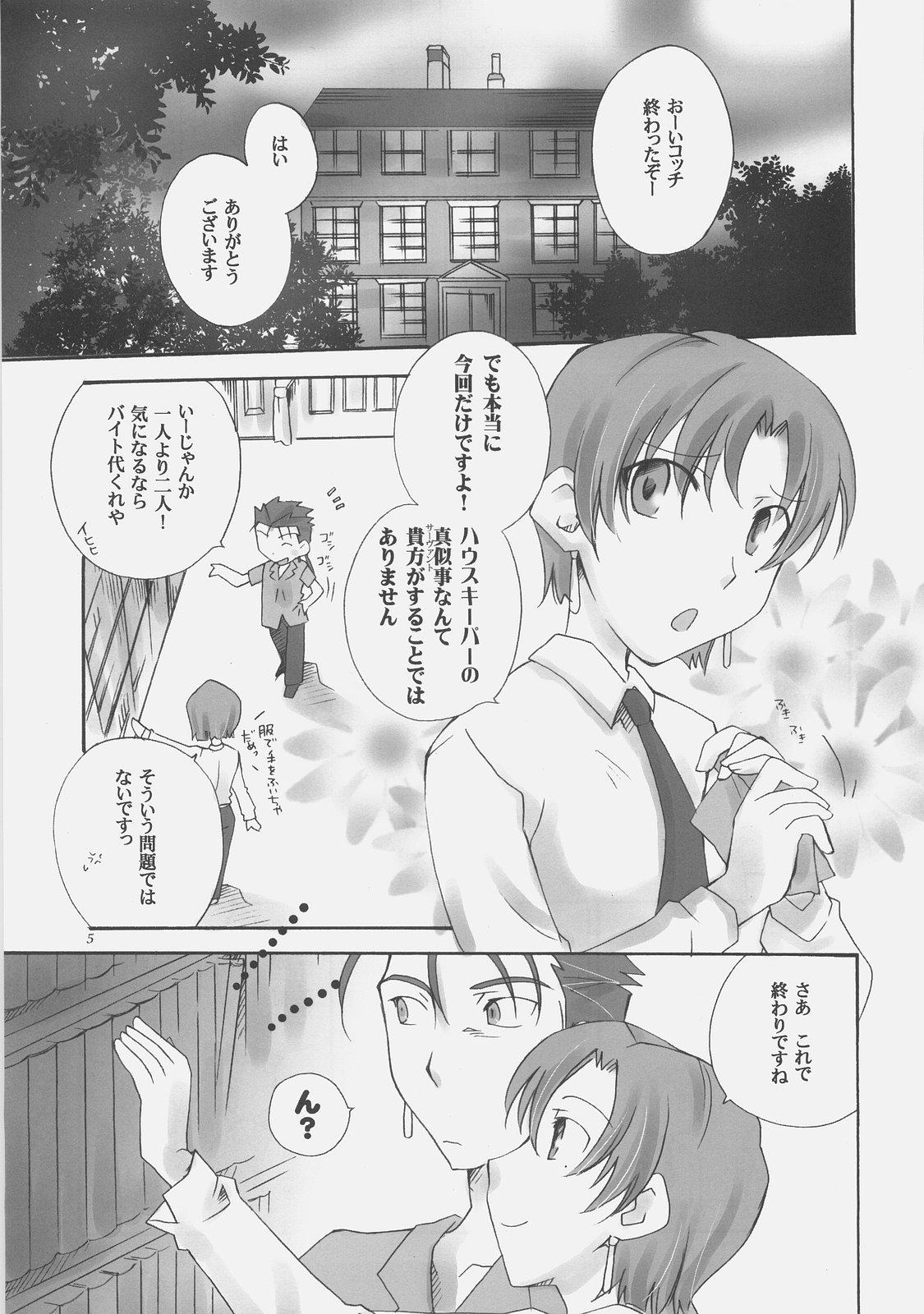 Pussylick Secret Mission - Fate hollow ataraxia Homemade - Page 3