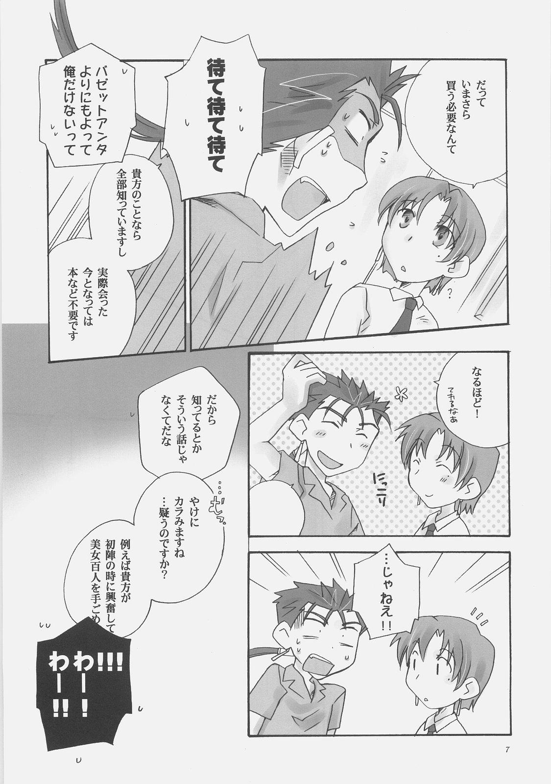 Girl Sucking Dick Secret Mission - Fate hollow ataraxia Gay Averagedick - Page 5