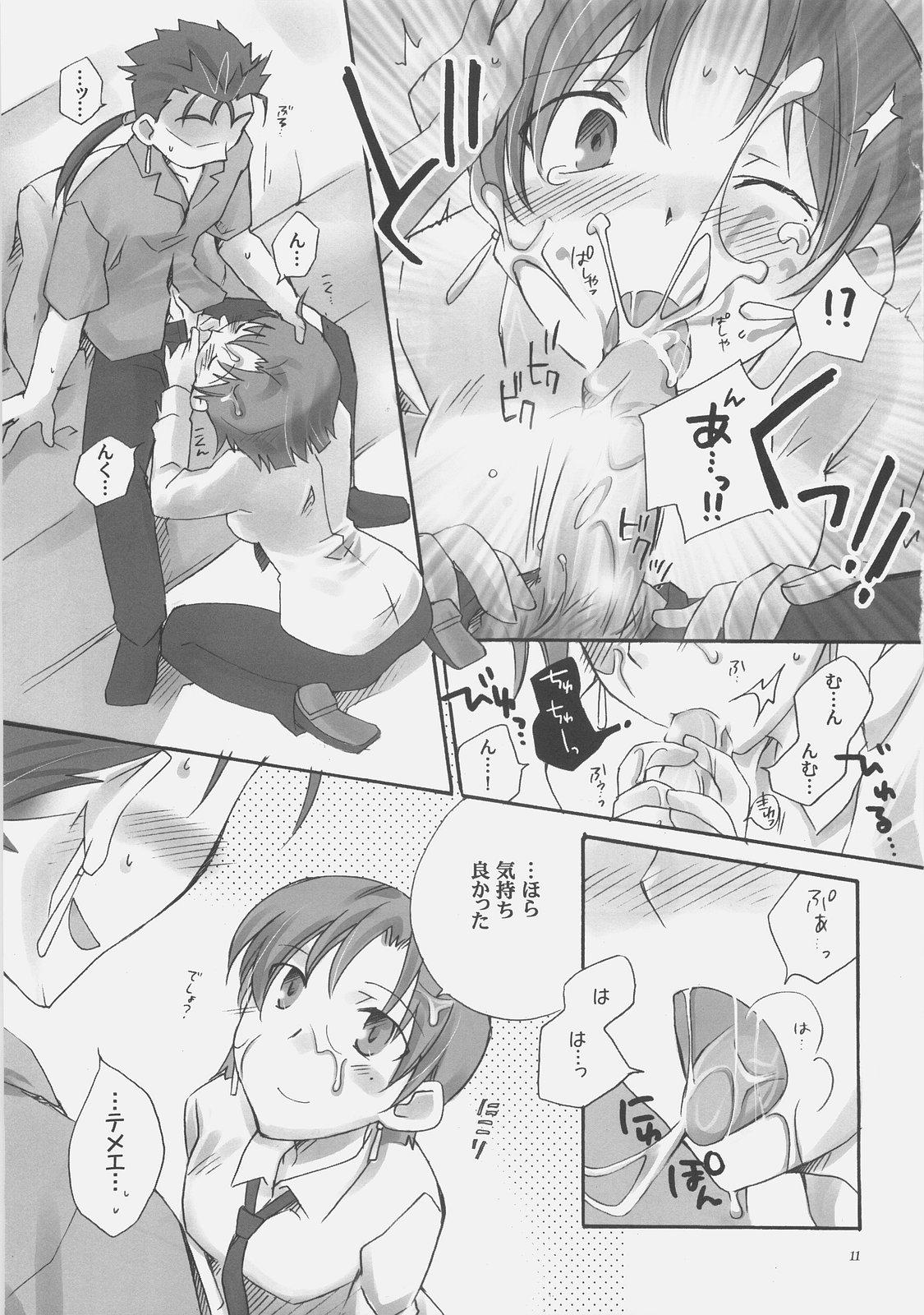 Girl Sucking Dick Secret Mission - Fate hollow ataraxia Gay Averagedick - Page 9