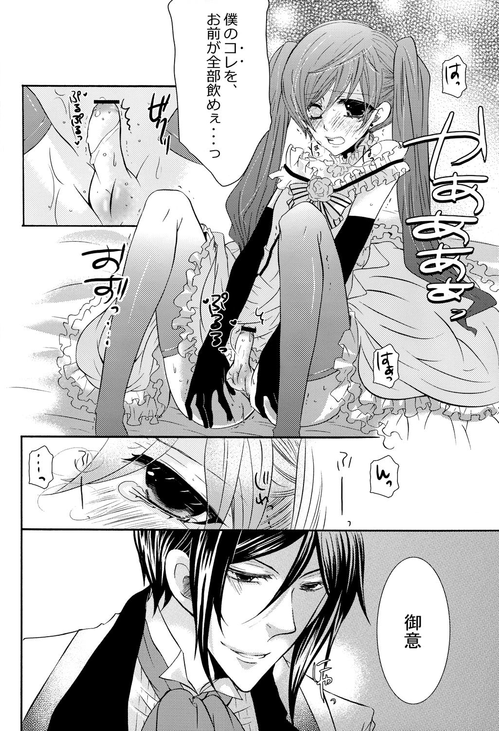Sexy Girl Charles - Black butler Boys - Page 12