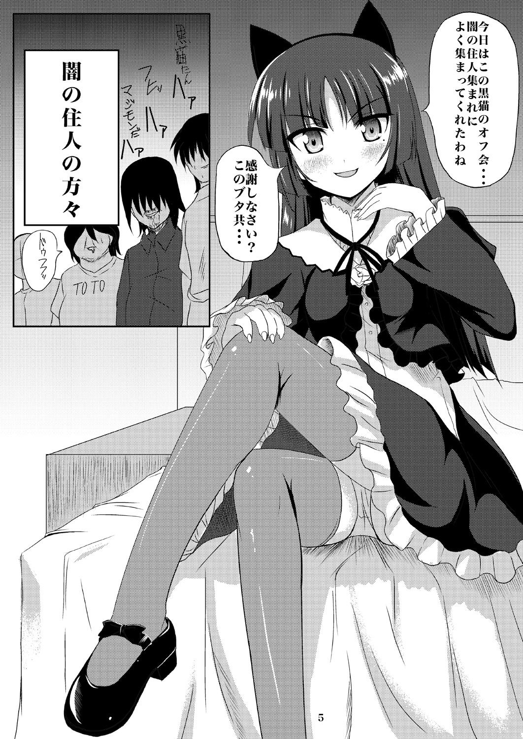 Shemale Kuroneko-chan Maji Datenshi - Ore no imouto ga konna ni kawaii wake ga nai Desi - Page 4