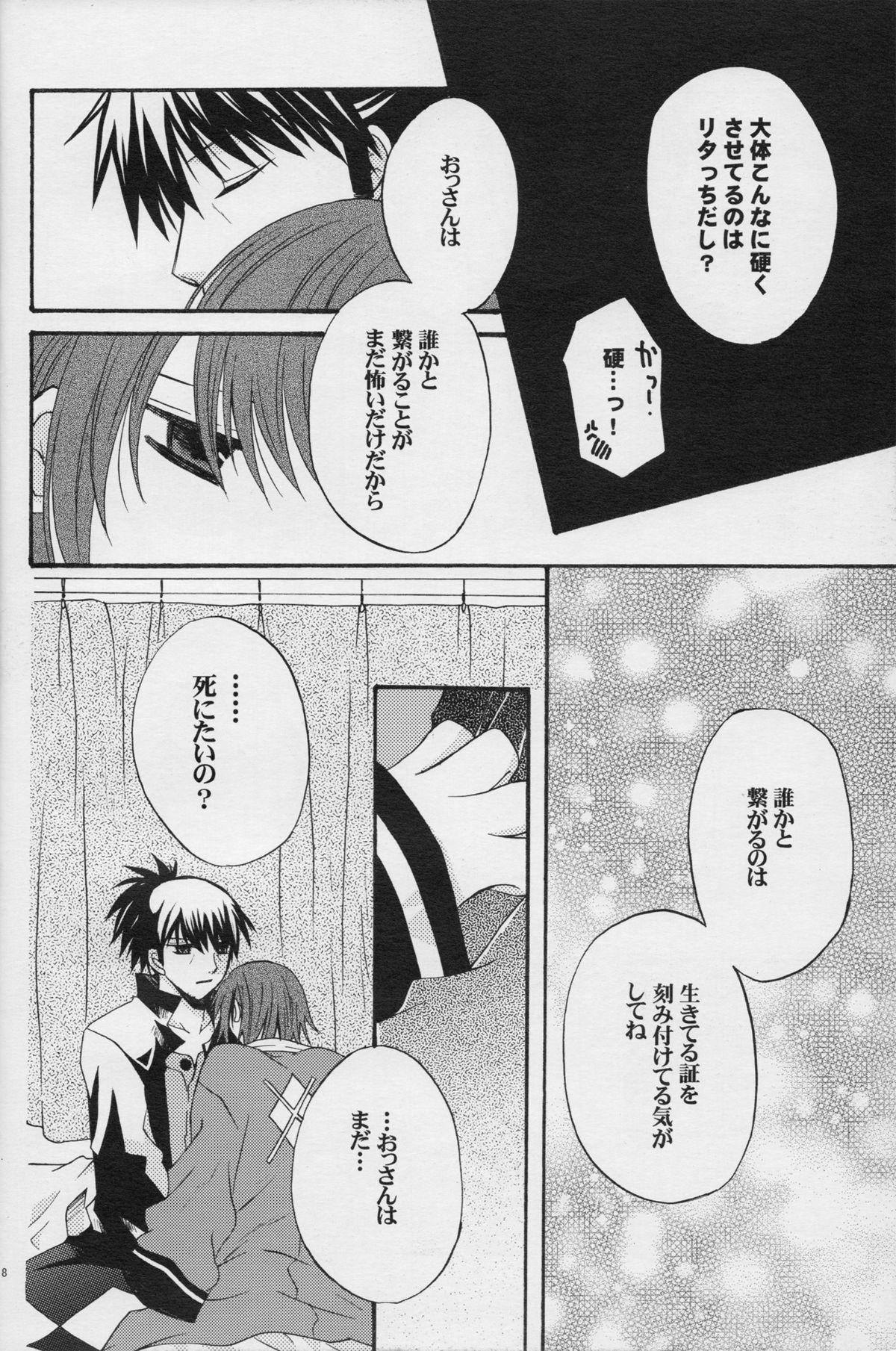 Amateur 流れ星より愛をこめて! - Tales of vesperia Webcamsex - Page 7