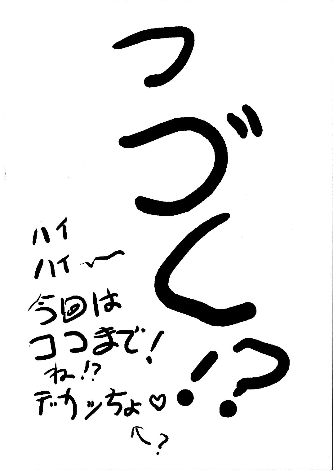 [STUDIO LOUD IN SCHOOL (Hagiwara Kazushi)] BASTARD!! - Ankoku no Hakaishin - Kanzenbsan 01 EXPANSION <Kakuchouban> Sheila Hime Oshaburi Chiryou (BASTARD!!) [English] [SaHa] 29