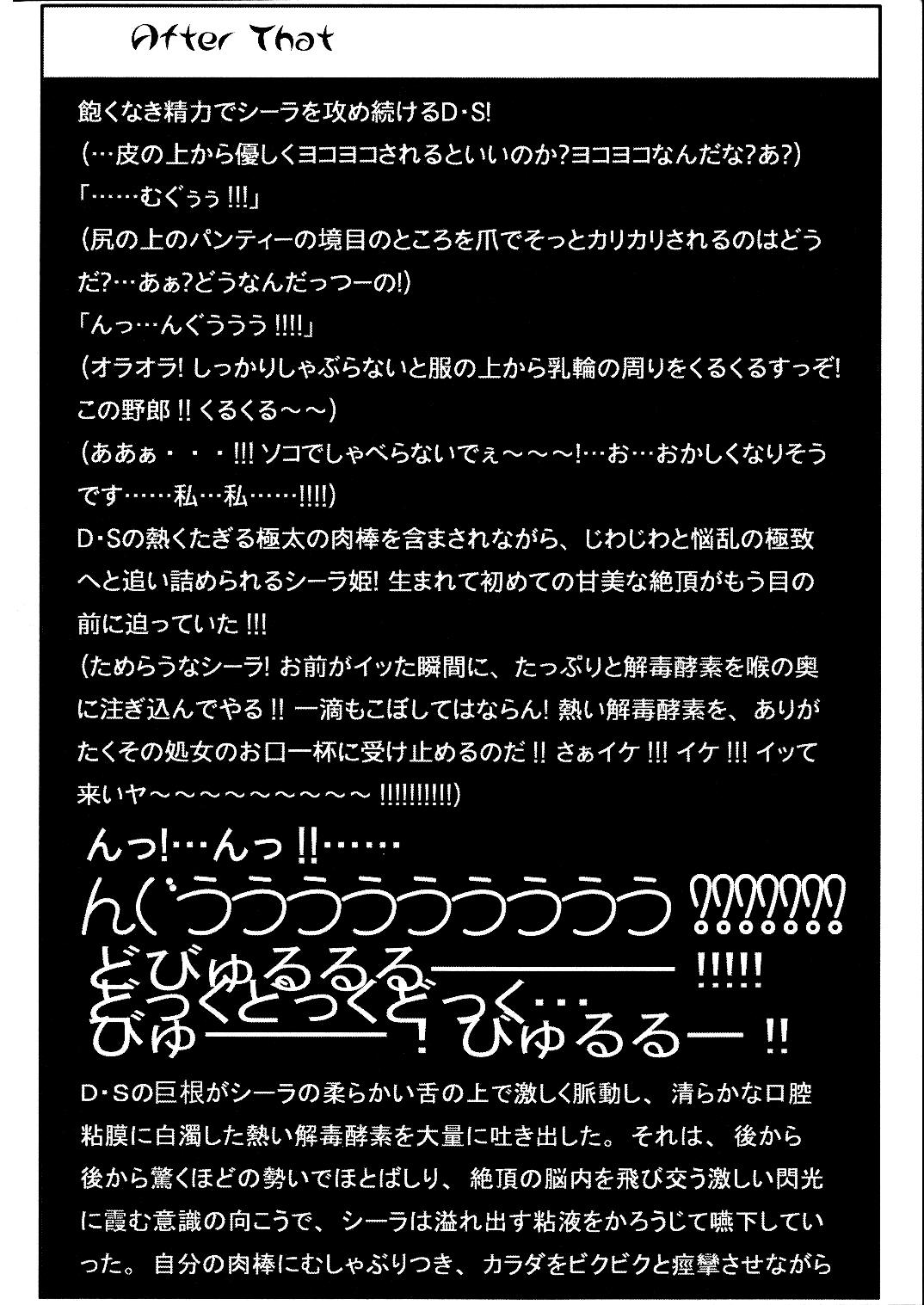 [STUDIO LOUD IN SCHOOL (Hagiwara Kazushi)] BASTARD!! - Ankoku no Hakaishin - Kanzenbsan 01 EXPANSION <Kakuchouban> Sheila Hime Oshaburi Chiryou (BASTARD!!) [English] [SaHa] 31