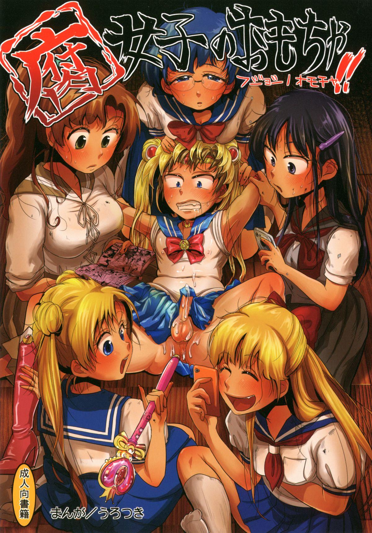 Brasileira Fujoshi no Omocha! - Sailor moon Youporn - Page 1