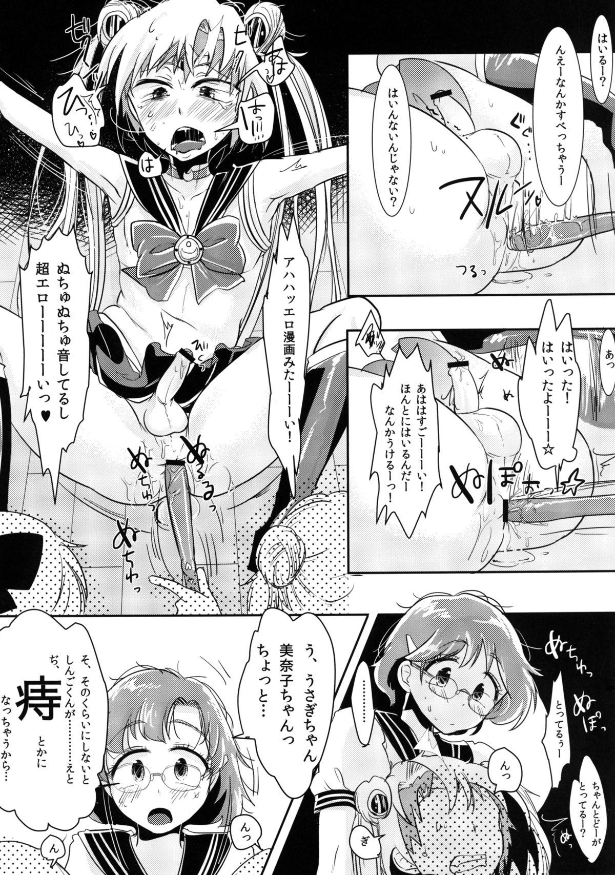 Gayemo Fujoshi no Omocha! - Sailor moon Massage - Page 11
