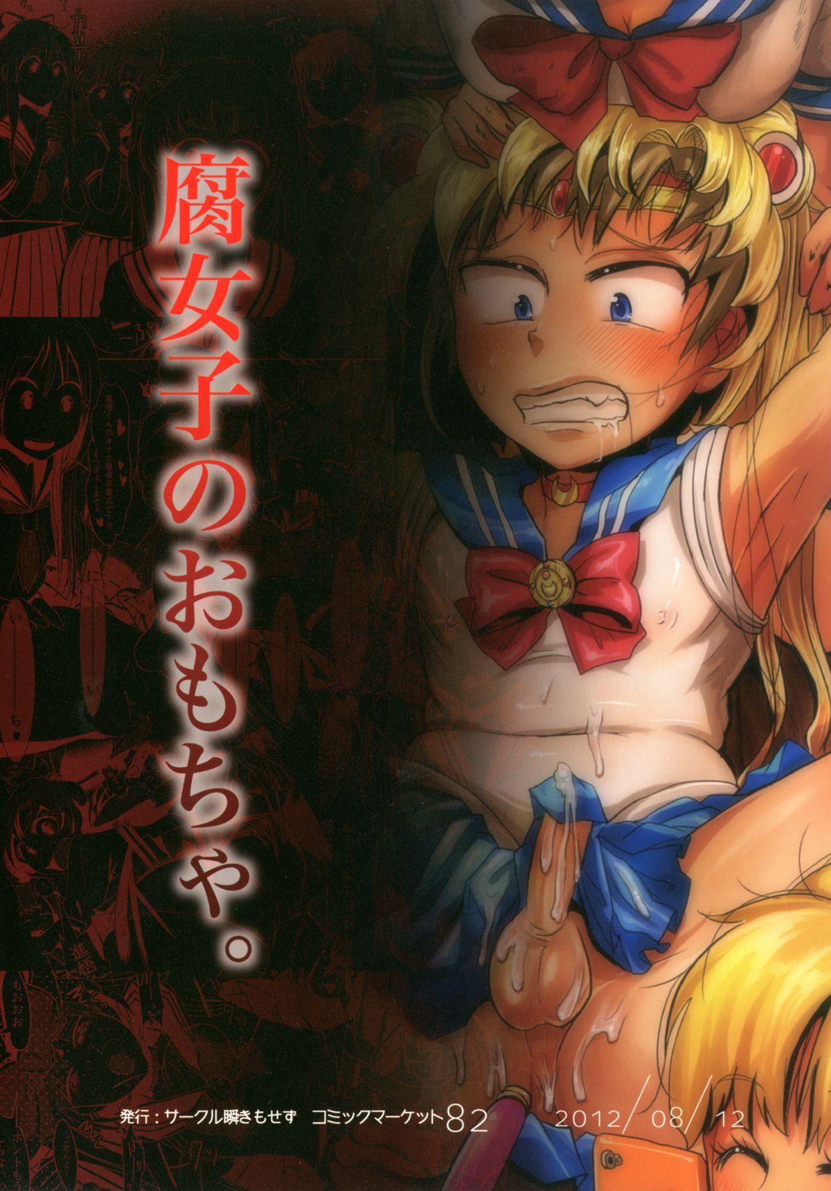 Gayemo Fujoshi no Omocha! - Sailor moon Massage - Page 20