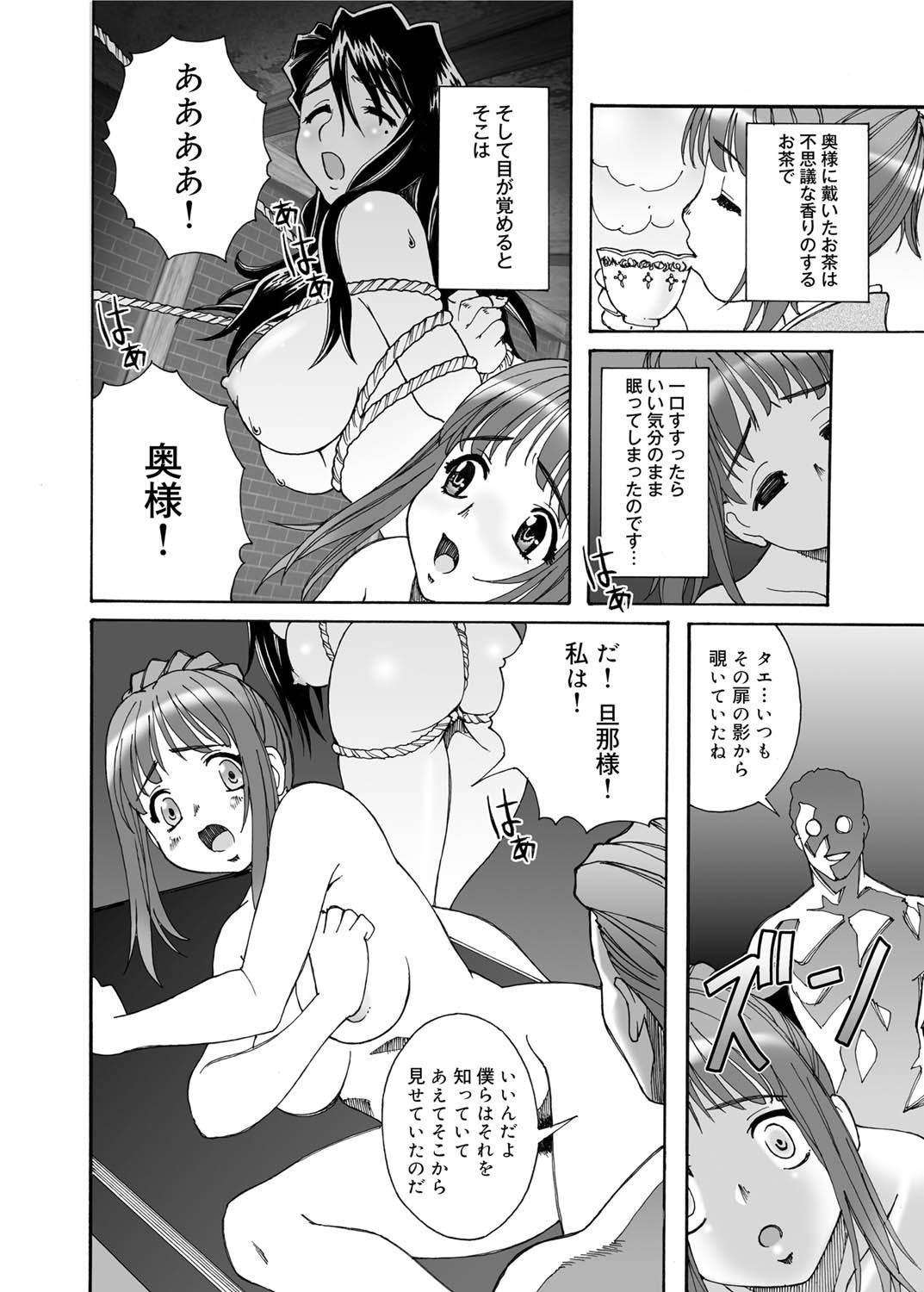 Canopri Comic 2011-01 Vol.3 175