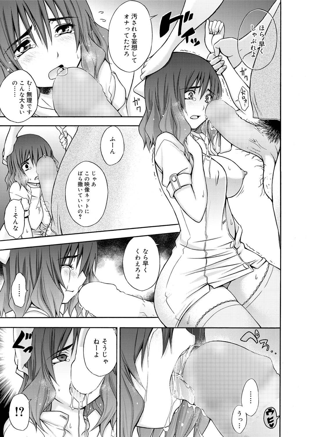 Awesome Canopri Comic 2011-01 Vol.3 Menage - Page 8