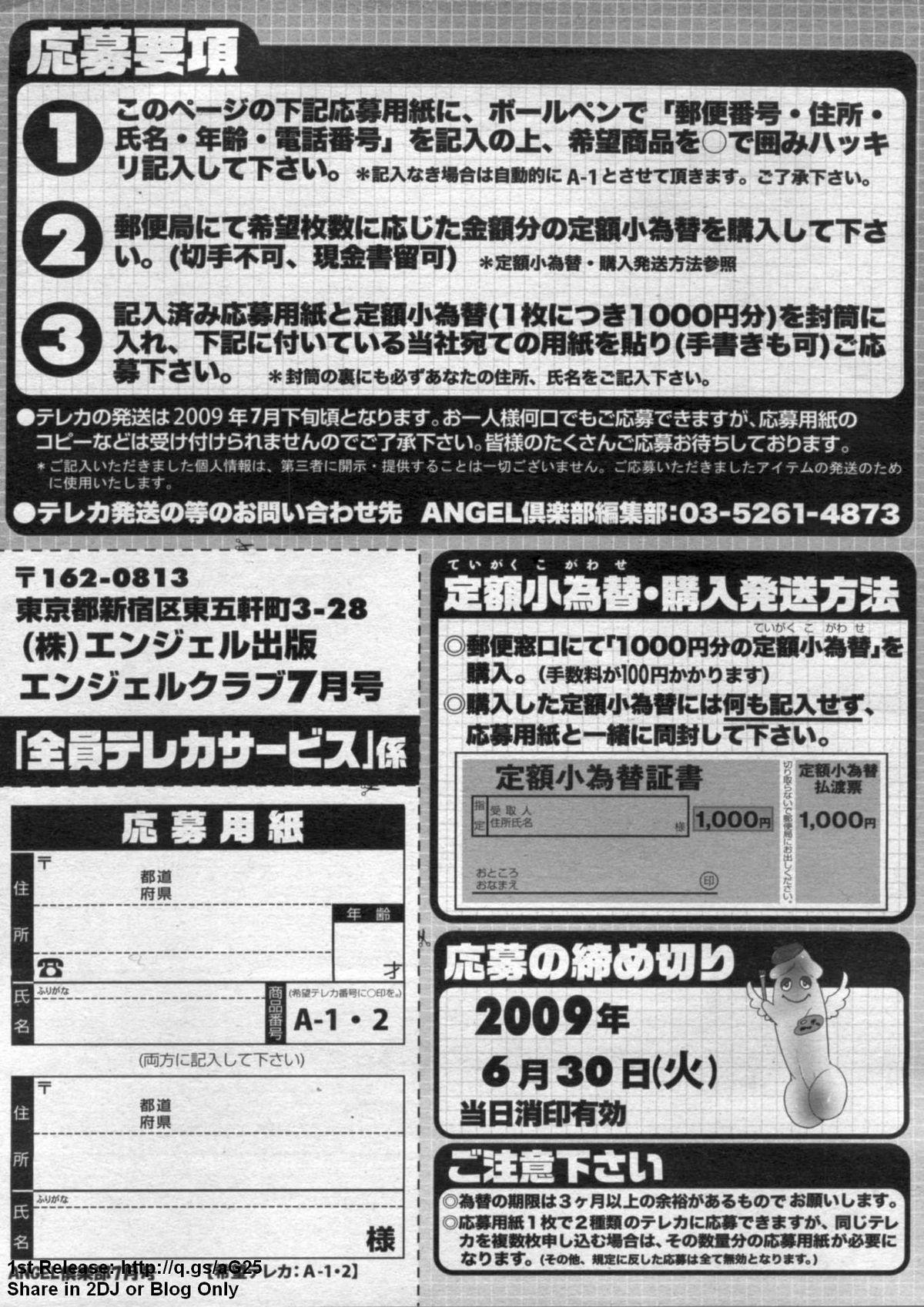 ANGEL Club 2009-07 207