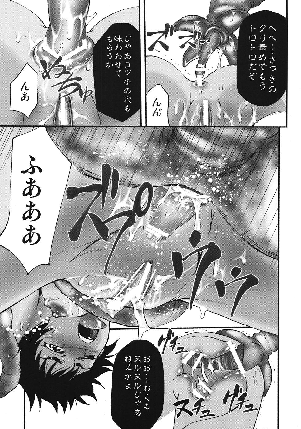 Sweet Casca Bon - Berserk Webcams - Page 10