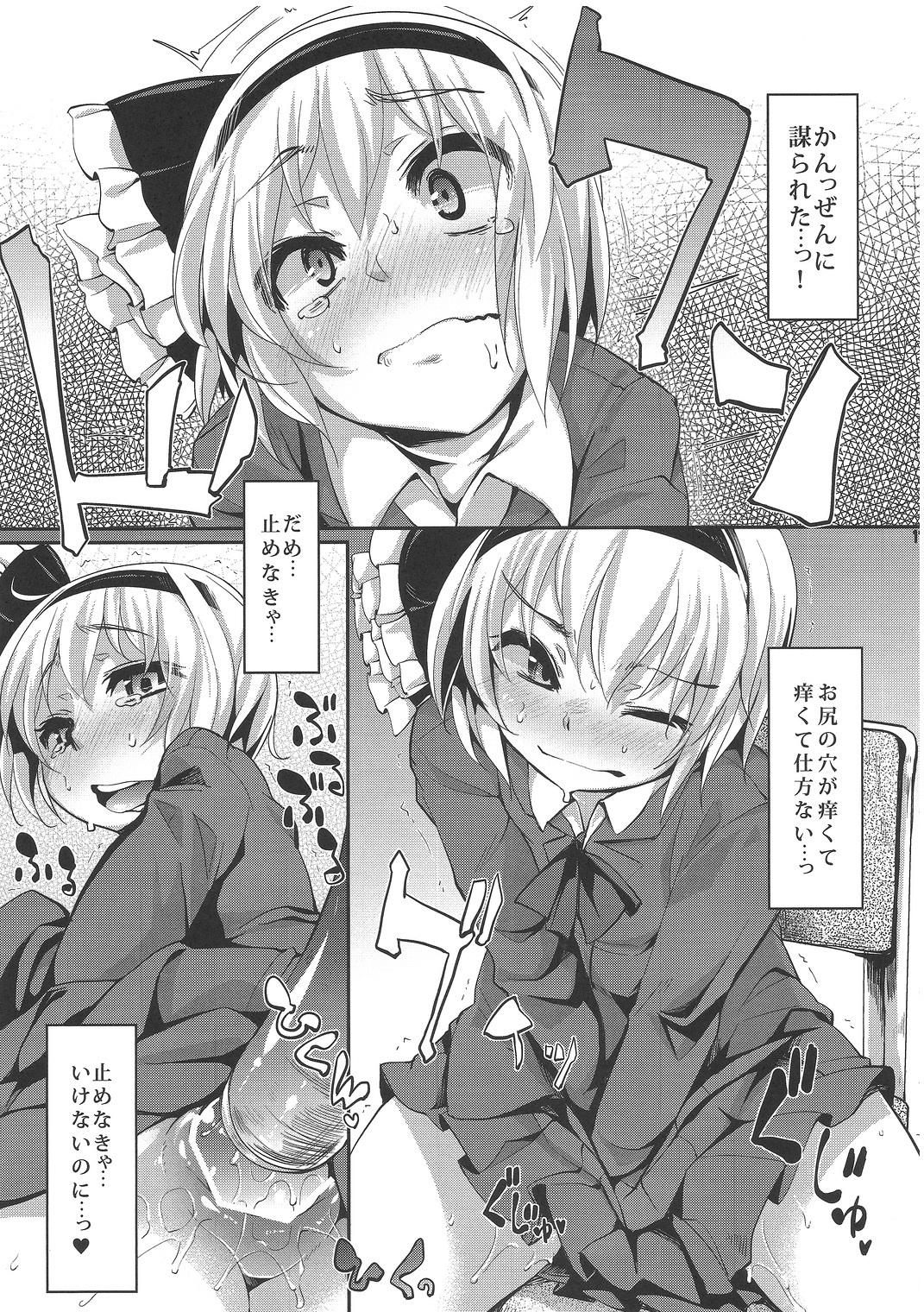 Defloration Tama Tama Shippo - Touhou project Picked Up - Page 10