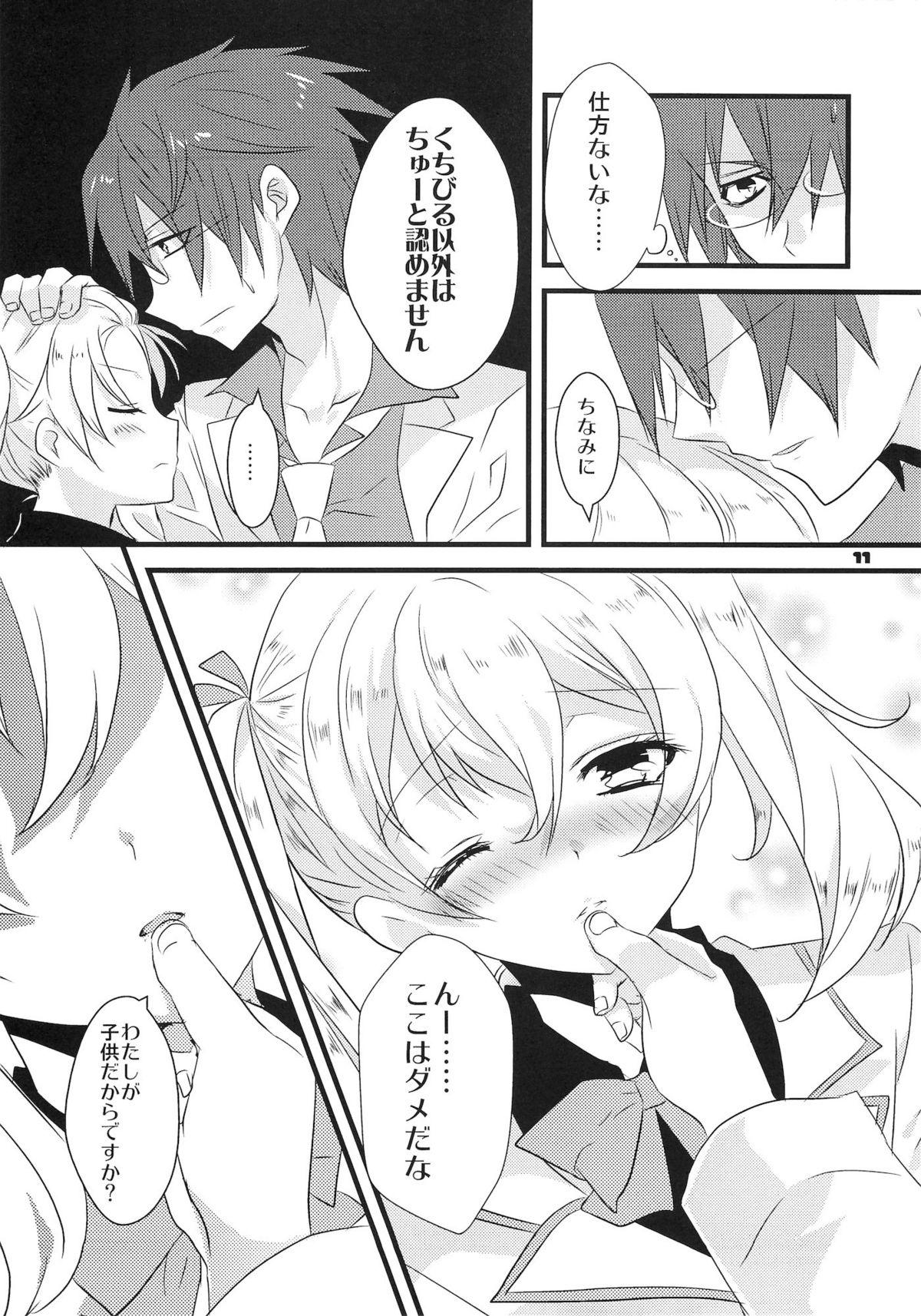 Francais Dear my teacher - Tales of xillia Anal Licking - Page 11