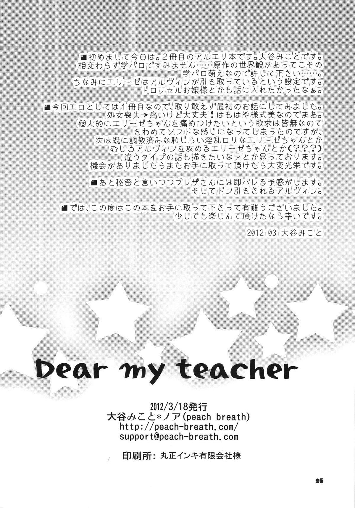 Dear my teacher 25