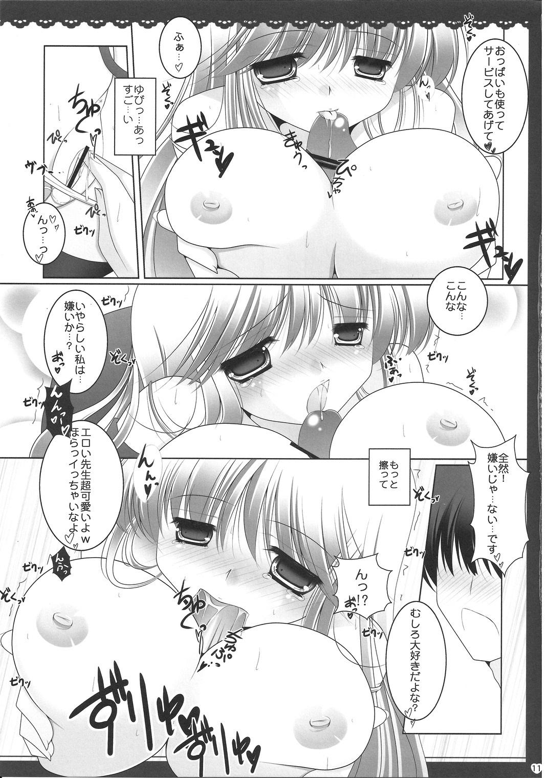 Taiwan meaning of love 2 - Touhou project Tranny - Page 10