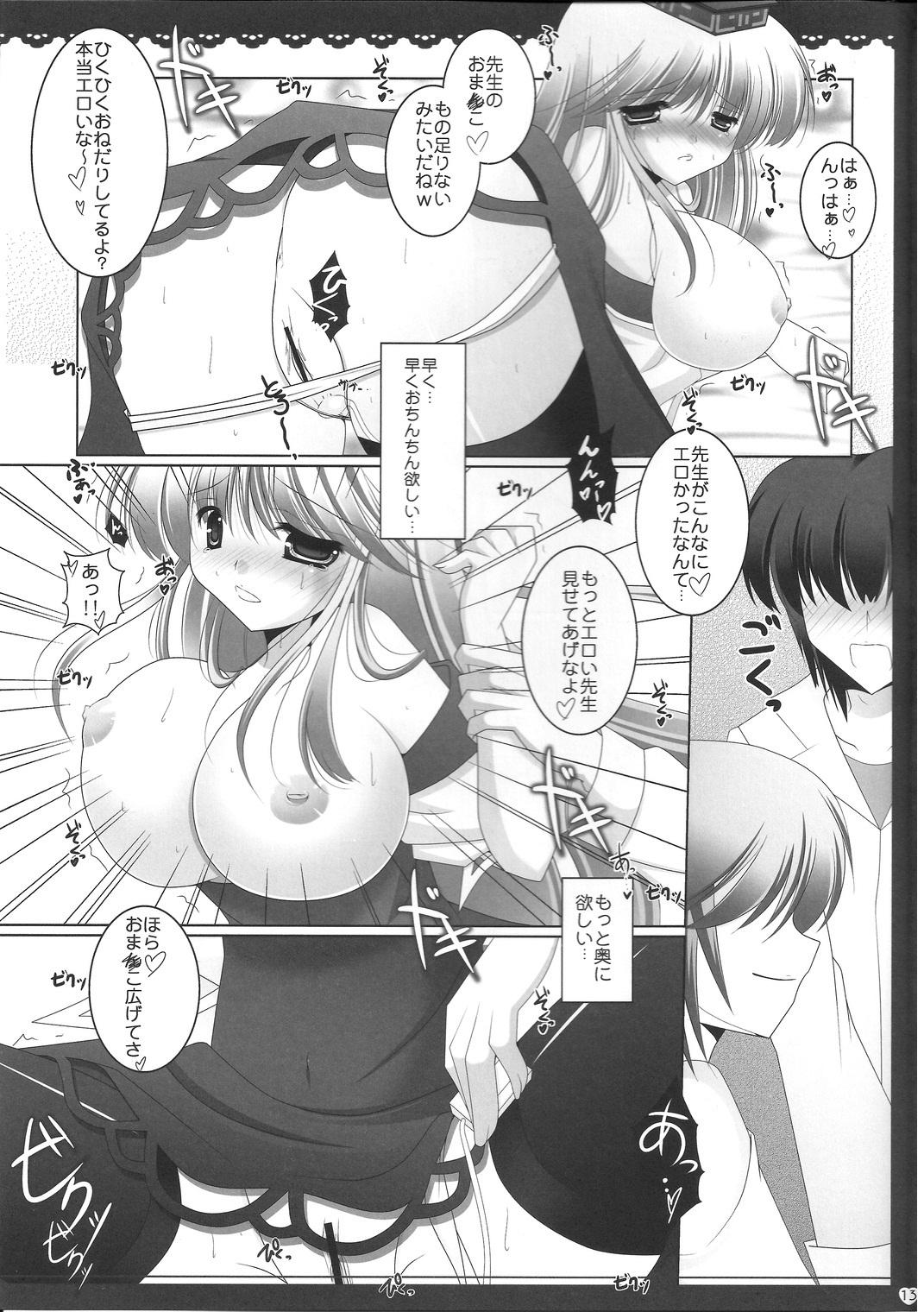 Thylinh meaning of love 2 - Touhou project Gaypawn - Page 12
