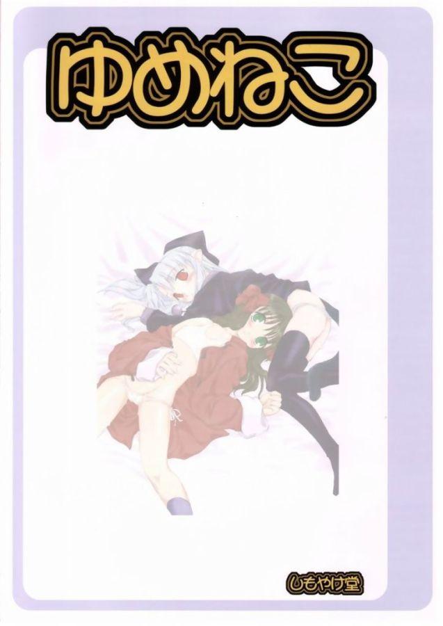 Ass Licking Yumeneko - Tsukihime Perfect Girl Porn - Page 63