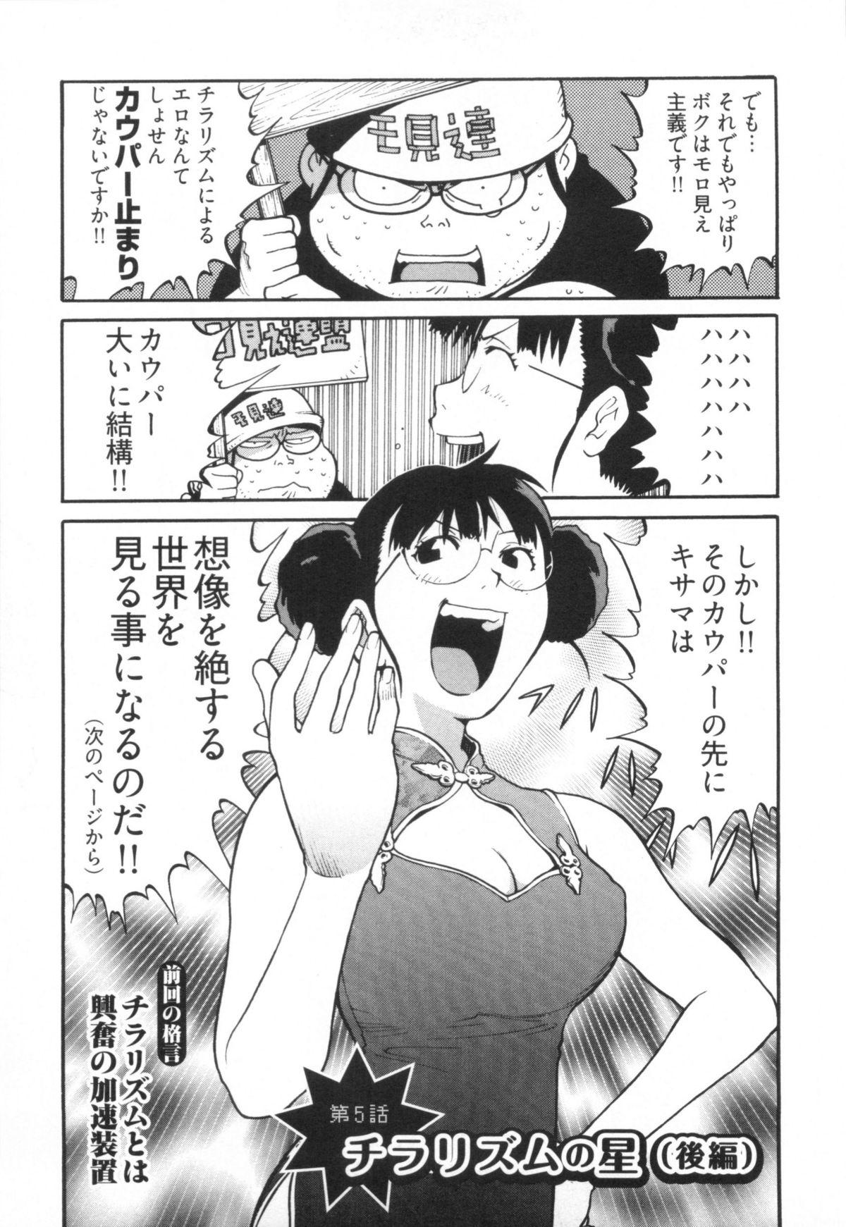 110107 エロ漫の星 01 上巻 素人からのエロ漫画入門 38