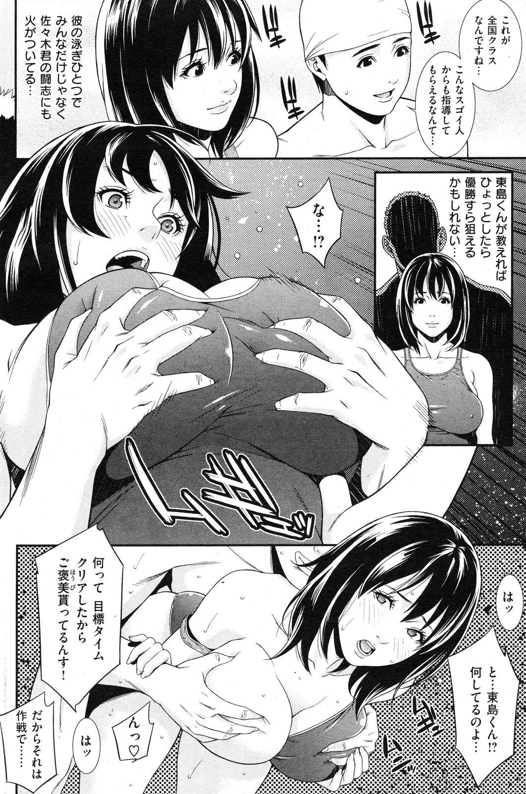 COMIC Shitsurakuten Vol.14 2012-08 110