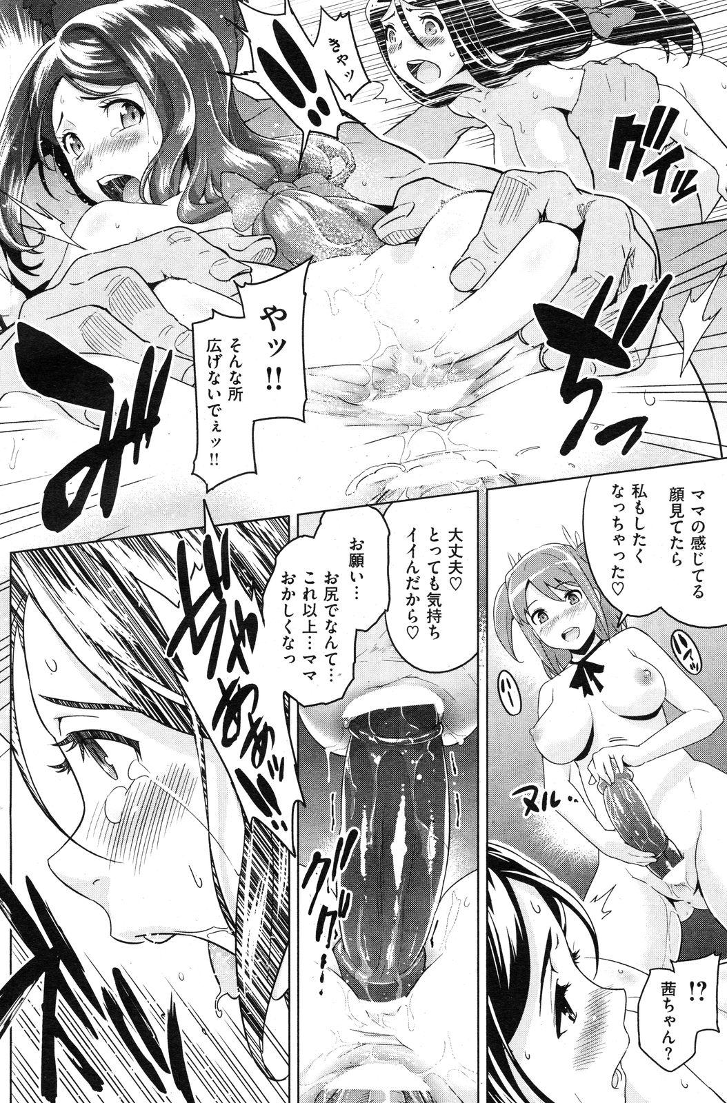 COMIC Shitsurakuten Vol.14 2012-08 134