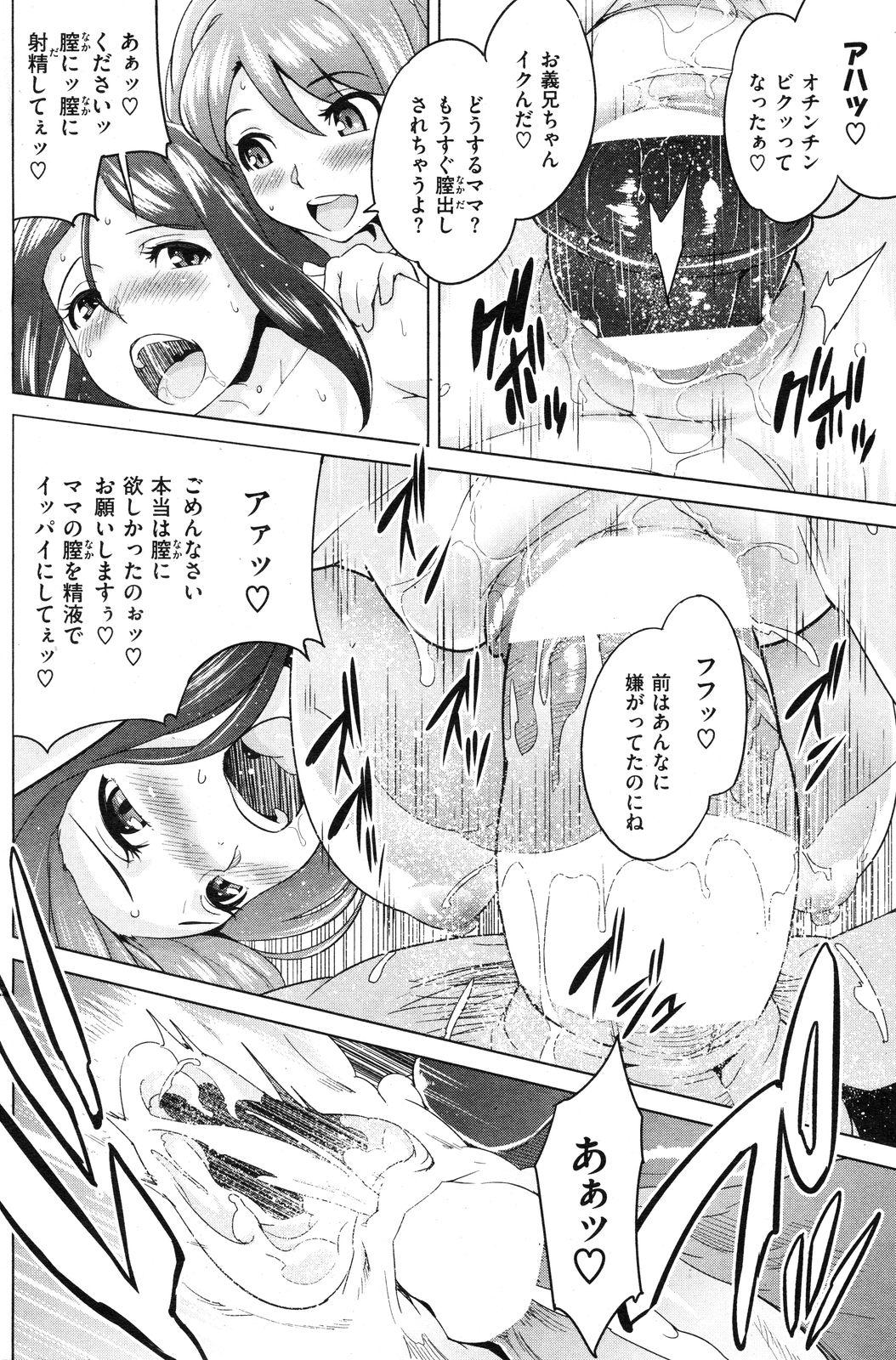 COMIC Shitsurakuten Vol.14 2012-08 136