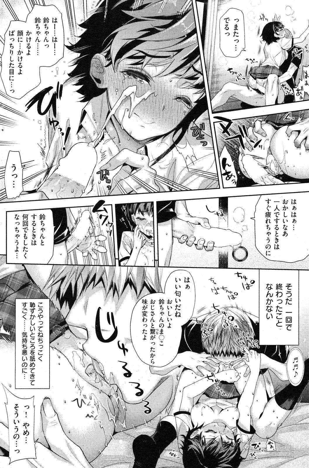 COMIC Shitsurakuten Vol.14 2012-08 158