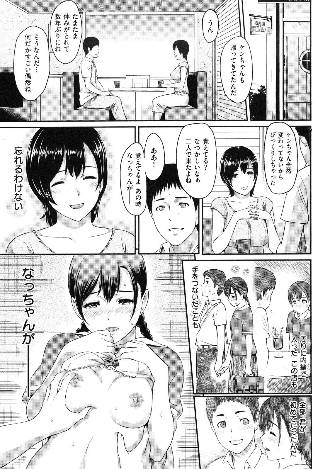 COMIC Shitsurakuten Vol.14 2012-08 169