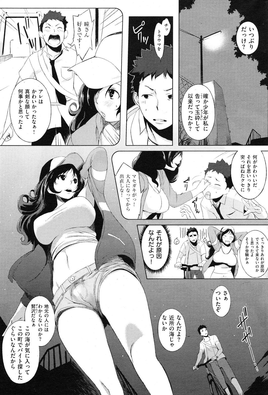 COMIC Shitsurakuten Vol.14 2012-08 209